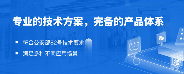 等保套餐咨詢(xún)